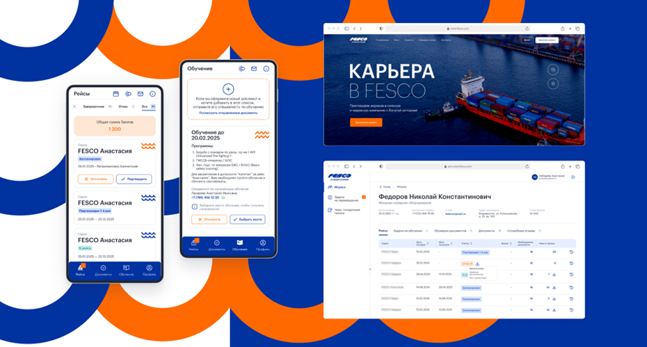 Итоги 2025. Мобильное приложение для плавсостава FESCO Ареал. Итоги 2025