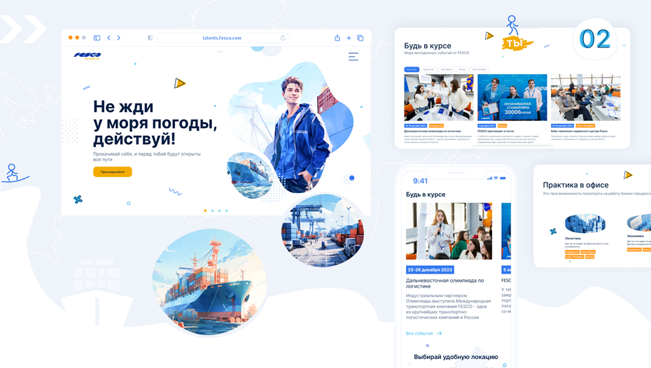 Итоги 2025. Сайт для привлечения стажеров в команду FESCO Ареал. Итоги 2025
