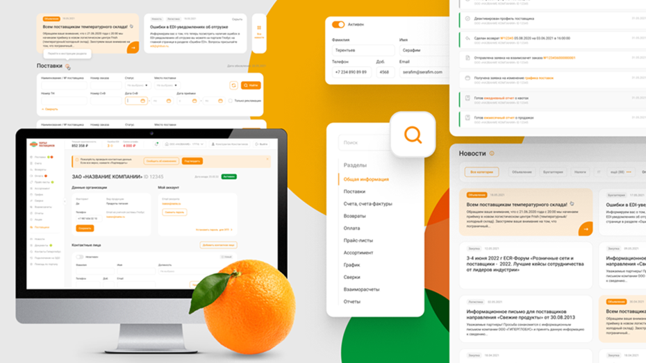 Итоги 2025. Портал для поставщиков гипермаркетов Глобус Ареал. Итоги 2025