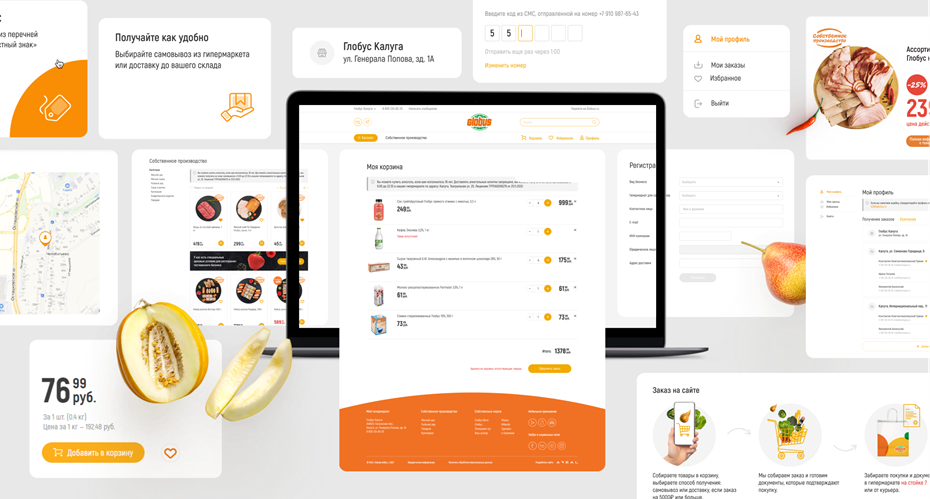 Итоги 2025. Сервис b2b продаж для сети гипермаркетов Глобус Ареал. Итоги 2025