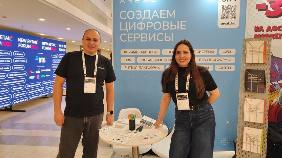 Итоги 2025. New Retail Forum Ареал. Итоги 2025