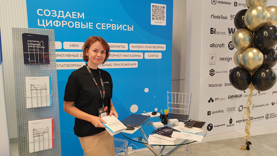 Итоги 2025. Global Tech Forum Ареал. Итоги 2025