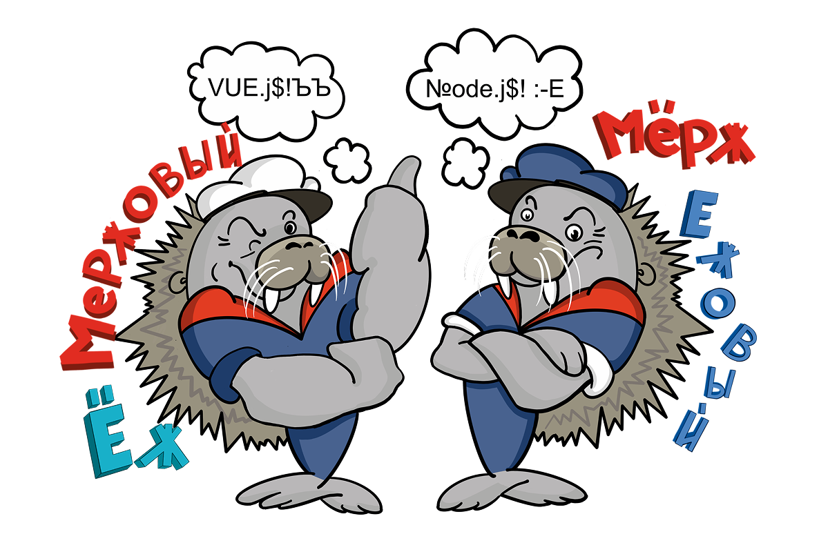 Маскот WAPPS. Мёрж Ежовый и Ёж моржовый Маскот WAPPS