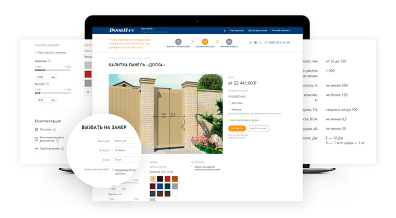 Страница товара интернет-магазина Doorhan