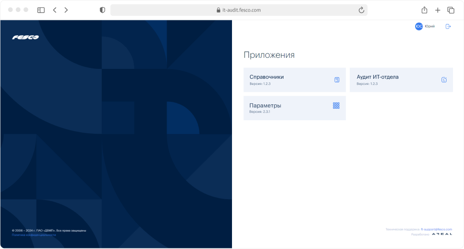 ИТ-аудит судов FESCO