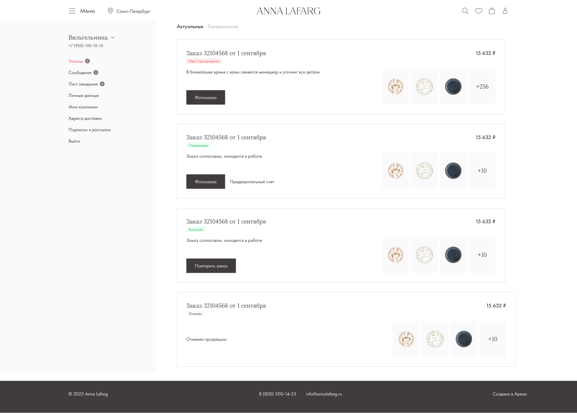 Анна Лафарг