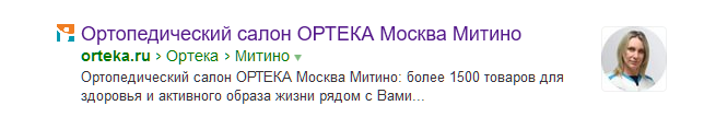 Ортека