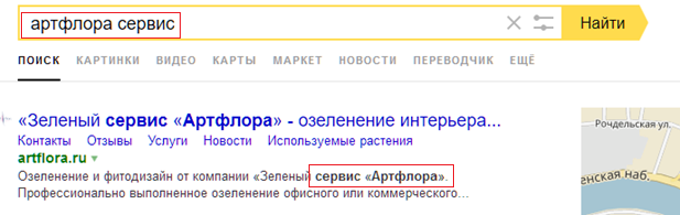 Как изменить сниппет в Яндексе