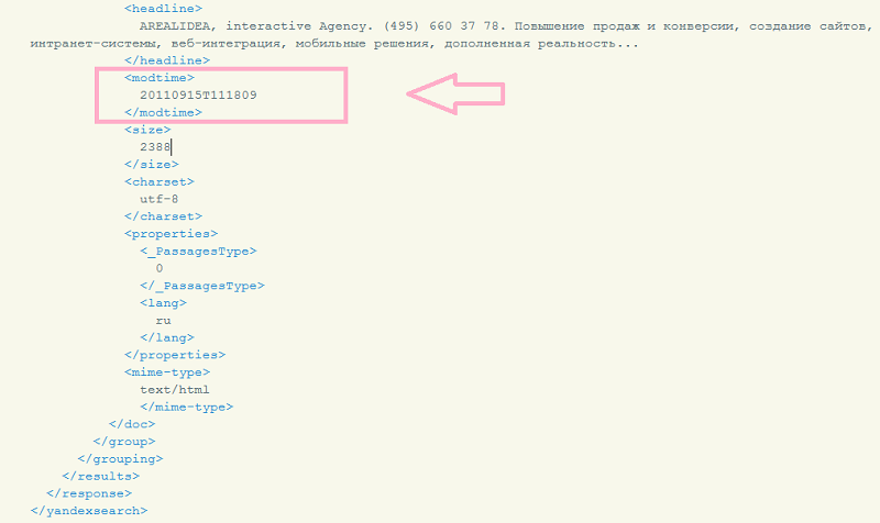 Как проверить дату первой индексации страницы - XML запрос, параметр modtime