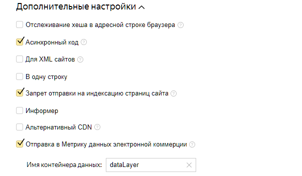 Как установить Яндекс.Метрику — настройка счетчика