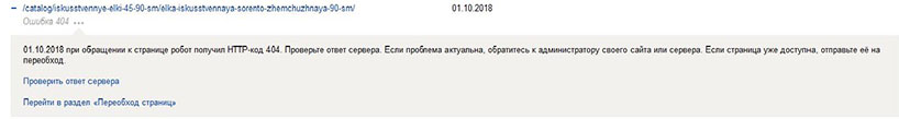 Удаление битых страниц в Яндексе