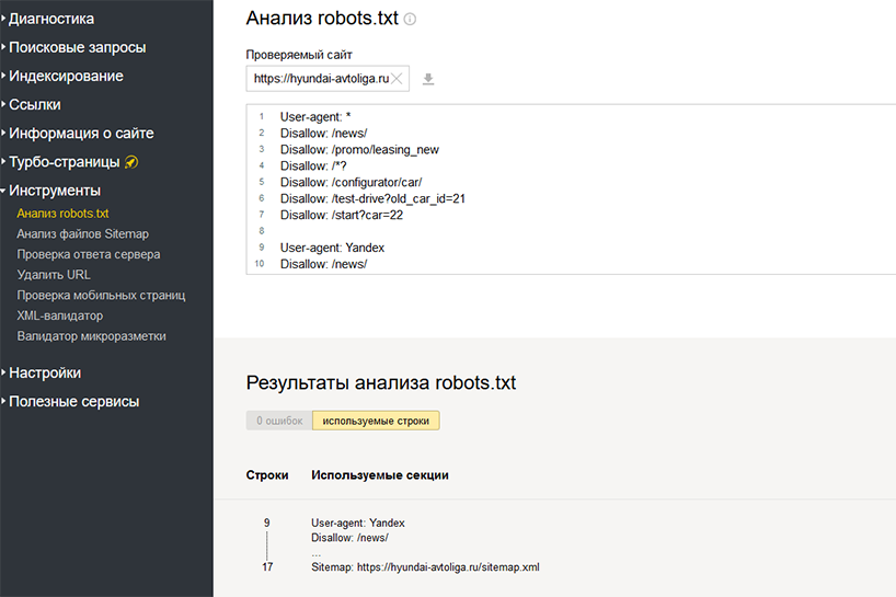 Коррекция файла robots.txt в Яндекс Вебмастере