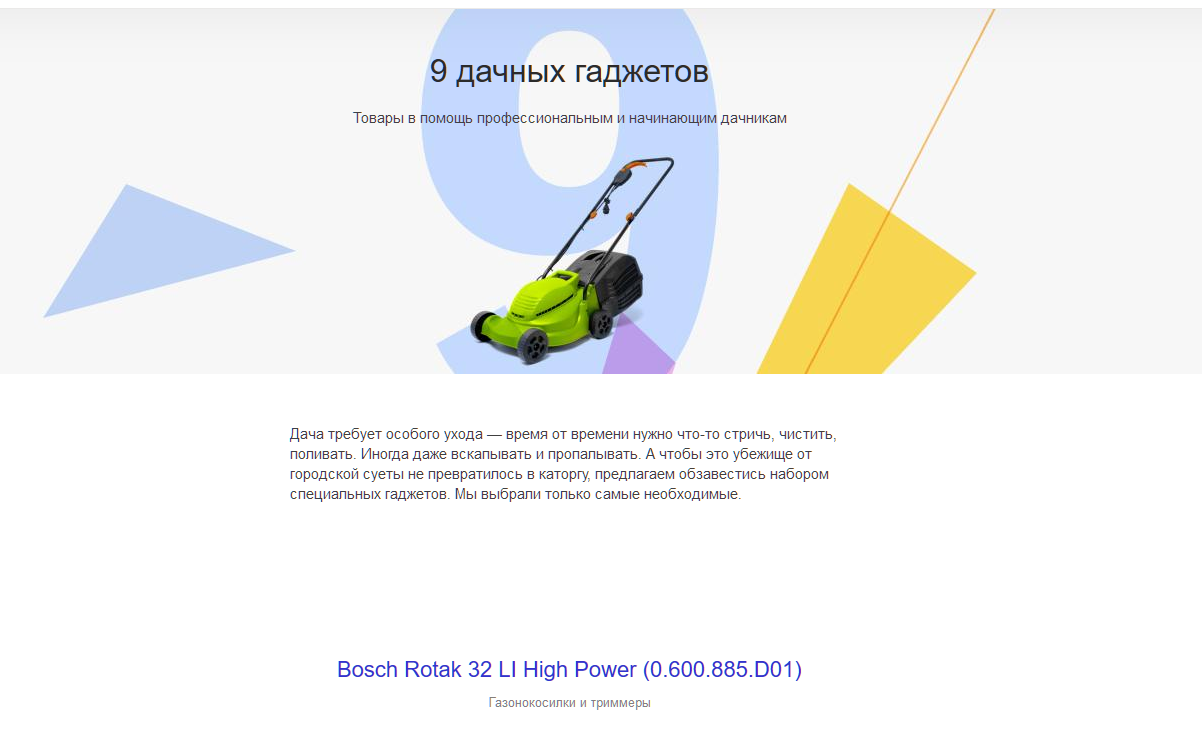 Подборка на Яндекс.Маркете
